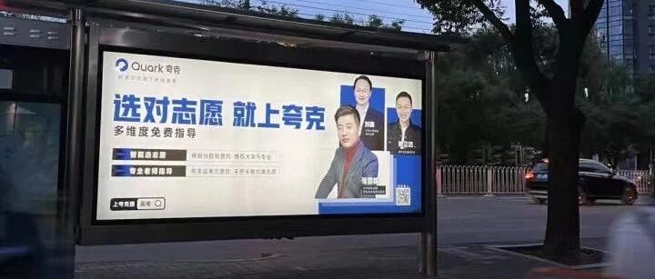 互联网大厂“抢填”高考志愿