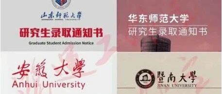 男生伪造清华录取通知书上热搜，淘宝却有多名卖家制售假通知书...