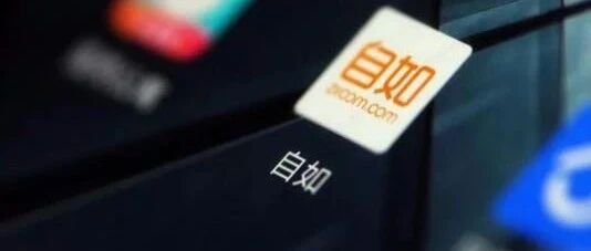 看不起胖子？自如员工爆料身高、体重决定能否晋升，官方回应侧面实锤？