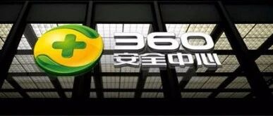 360突发恶意伤人事件？官方：已报警 谴责一切恶意伤人行为