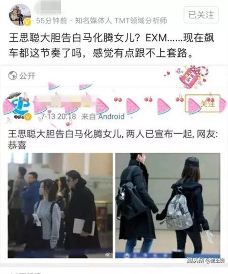 王思聪表白马化腾女儿还牵手？小马哥正式回应！