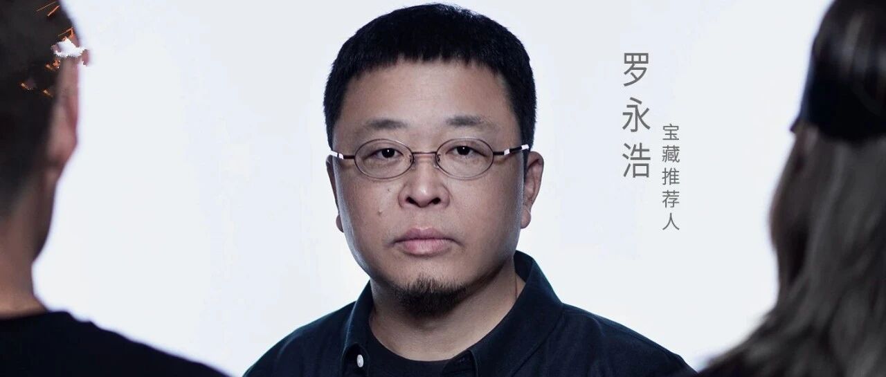 罗永浩进军乐坛，参加《谁是宝藏歌手》，网友：来祸害音乐圈了?