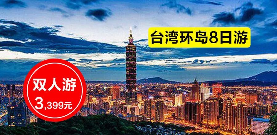 台灣旅遊景點推薦2019 / 中行聰明購旅遊季，暢玩台灣、普吉島、斯里蘭卡！ 旅遊 第5張