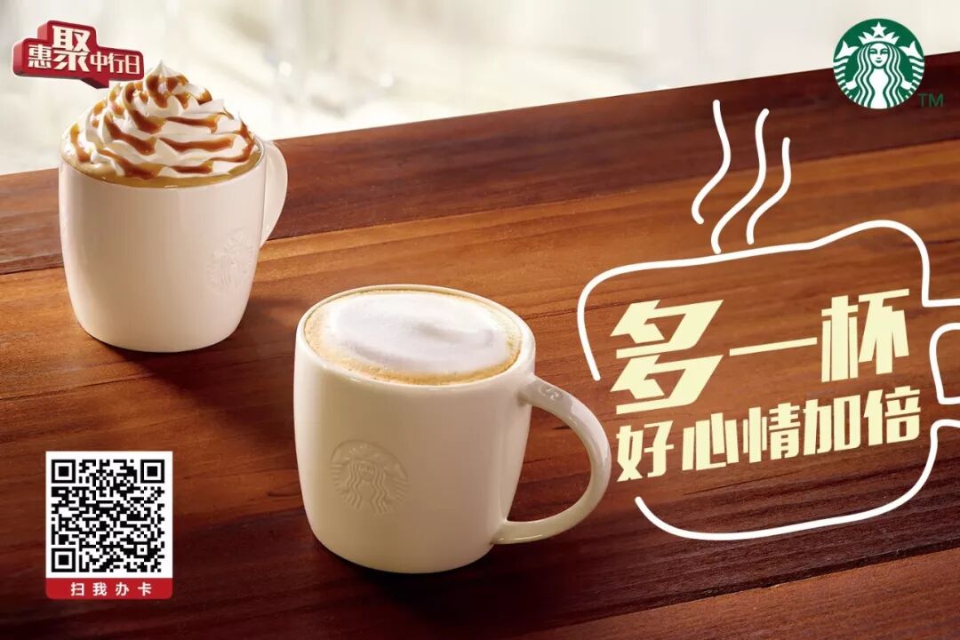 中国银行 星巴克兑换续期 15000积分兑换星巴克大杯饮品  周末兑一送一