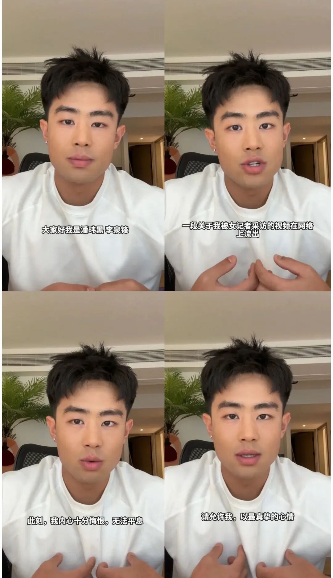 图片[2]-又一个网红帅哥被采访了！他本人发视频回应了……-小蓝短视频