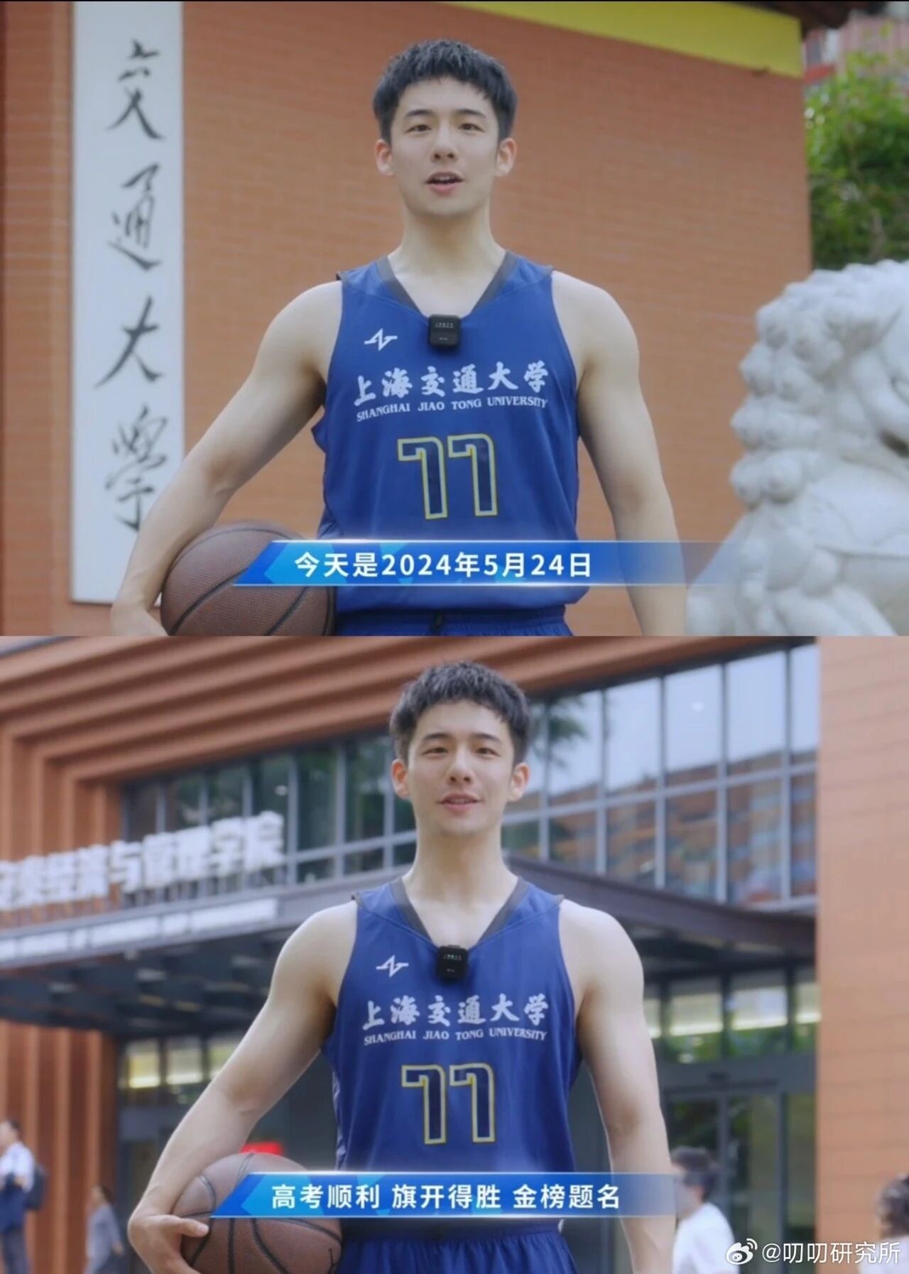 图片[2]-被采访的交大安泰班主任，太帅了？！-小蓝短视频