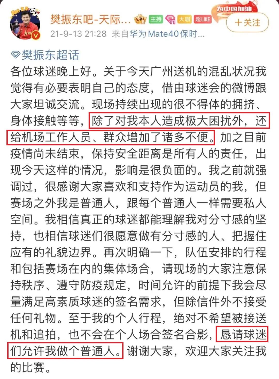 她被爆性丑闻，这次全网都在“洗白”（组图） - 23