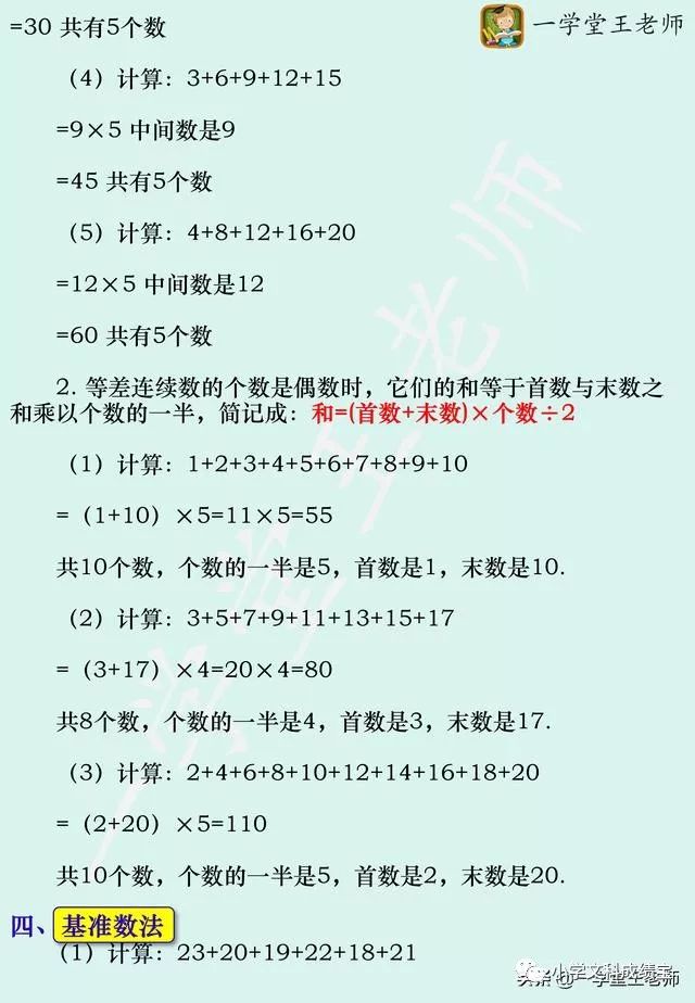 100以内的加减法心算，有什么口诀或技巧可以快速提升心算速度