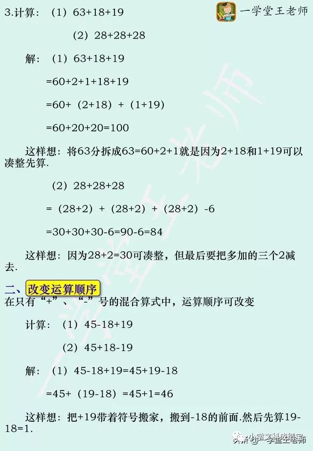 100以内的加减法心算，有什么口诀或技巧可以快速提升心算速度