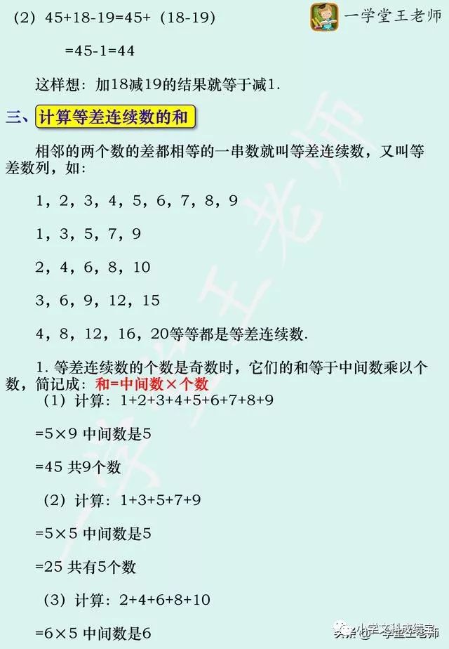 100以内的加减法心算，有什么口诀或技巧可以快速提升心算速度