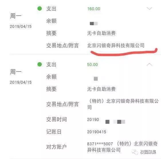 校园贷死灰复燃怎么回事？校园贷为什么又死灰复燃了详情曝光