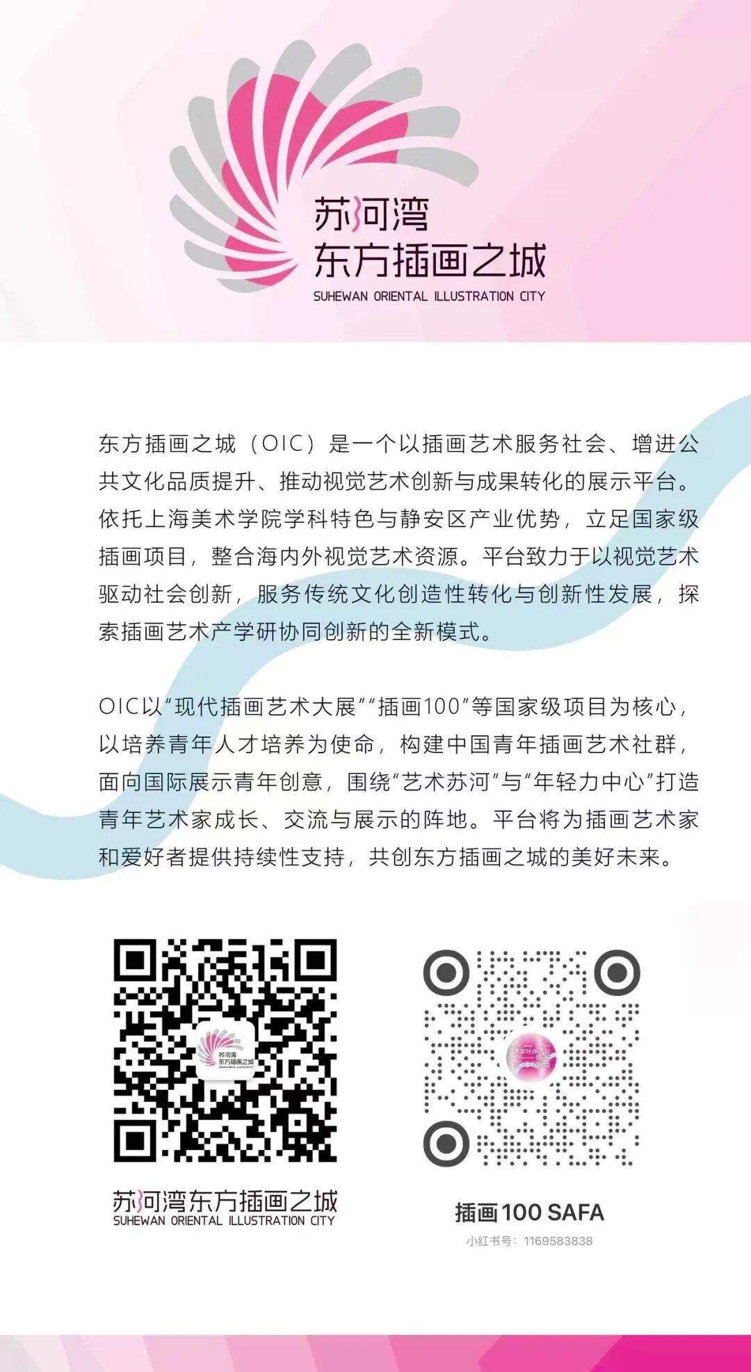 【报道·文艺报】专家观点 | 谢晓宇 ：现代插画的视觉新质与跨界新生