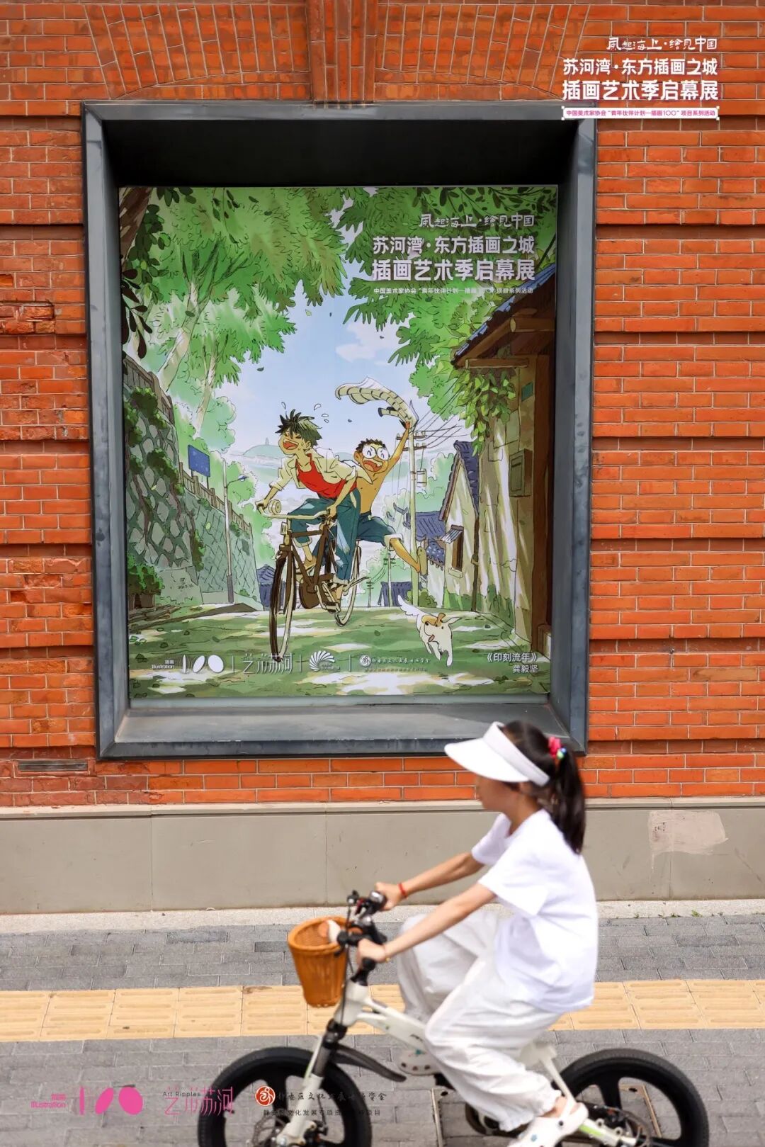 【报道·文艺报】专家观点 |  金江波 ：以现代视角重新看见插画