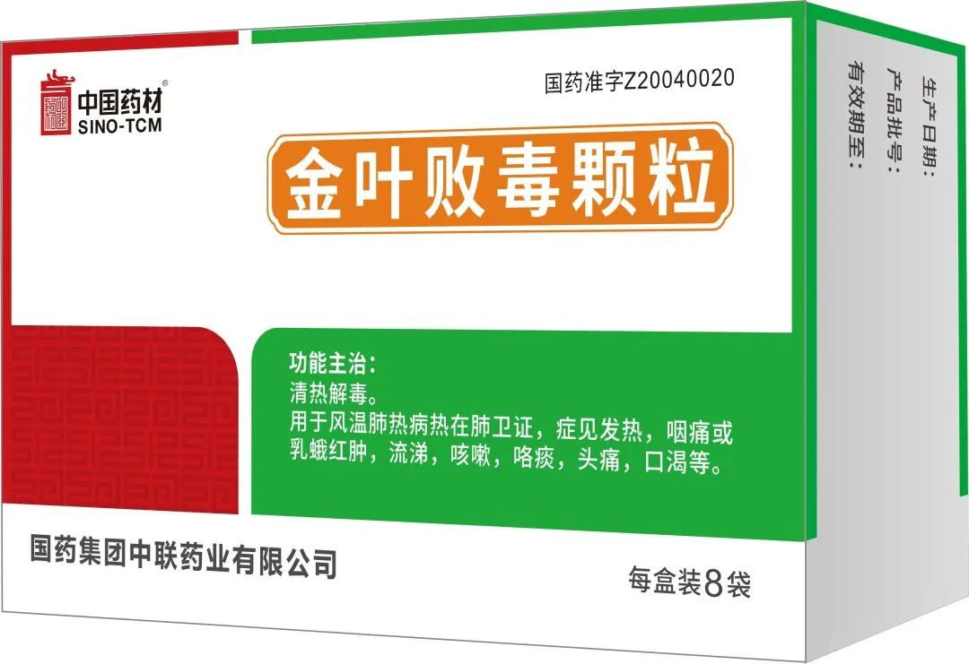 中国国药是什么国药集团中药控股为中国抗疫贡献最强中药力量！_https://www.jmylbn.com_新闻资讯_第2张
