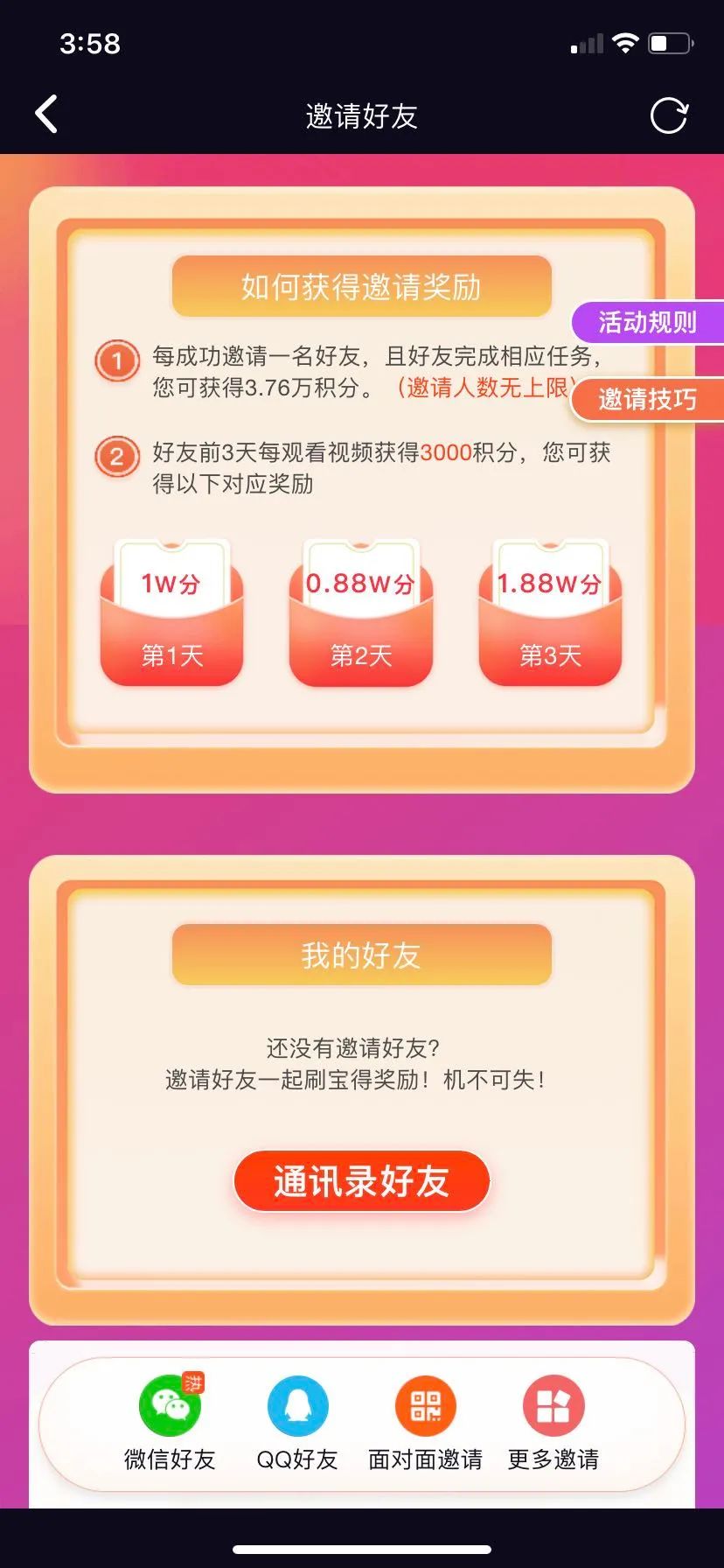 苹果赚钱软件_赚钱软件电脑版_赚钱软件