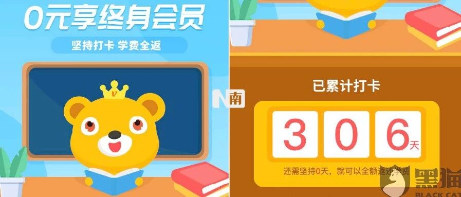 打卡返现“0元学”？App“魔改”打卡规则，两个月更新66次，用户都气笑了