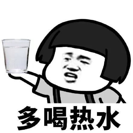 来大姨妈肚子疼?多喝热水.感冒发烧喉咙痛?多喝热水.