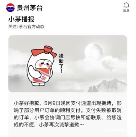 小南早报 | 南方迎入汛来最强降雨；i茅台被指申购成功却无法付款，运营方回应；新股报960元天价，后续来了