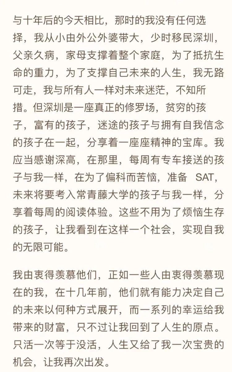 ｢28歲財富自由提前退休｣背後的真相，以及5300個擠爆郭宇微信的陌生人…… 職場 第9張