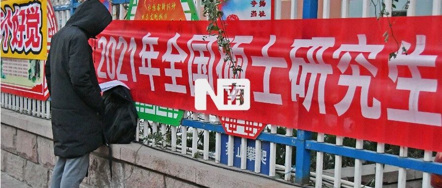 三本考上211研究生，考研鄙视链是现实也是心魔