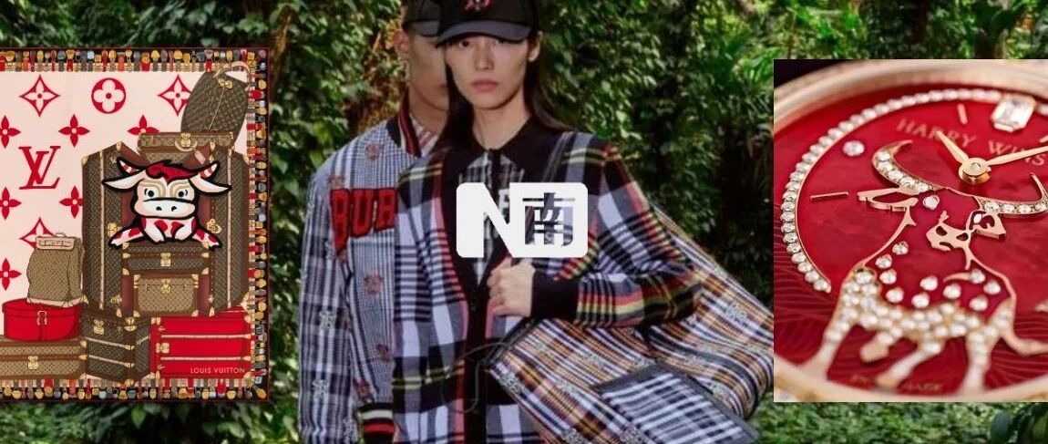 “刘雯在赶春运”、劈叉牛、福牛……牛年限量我笑裂