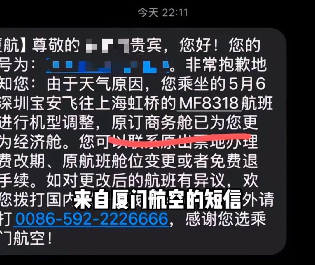 男子坐飞机买公务舱却被免费降舱
