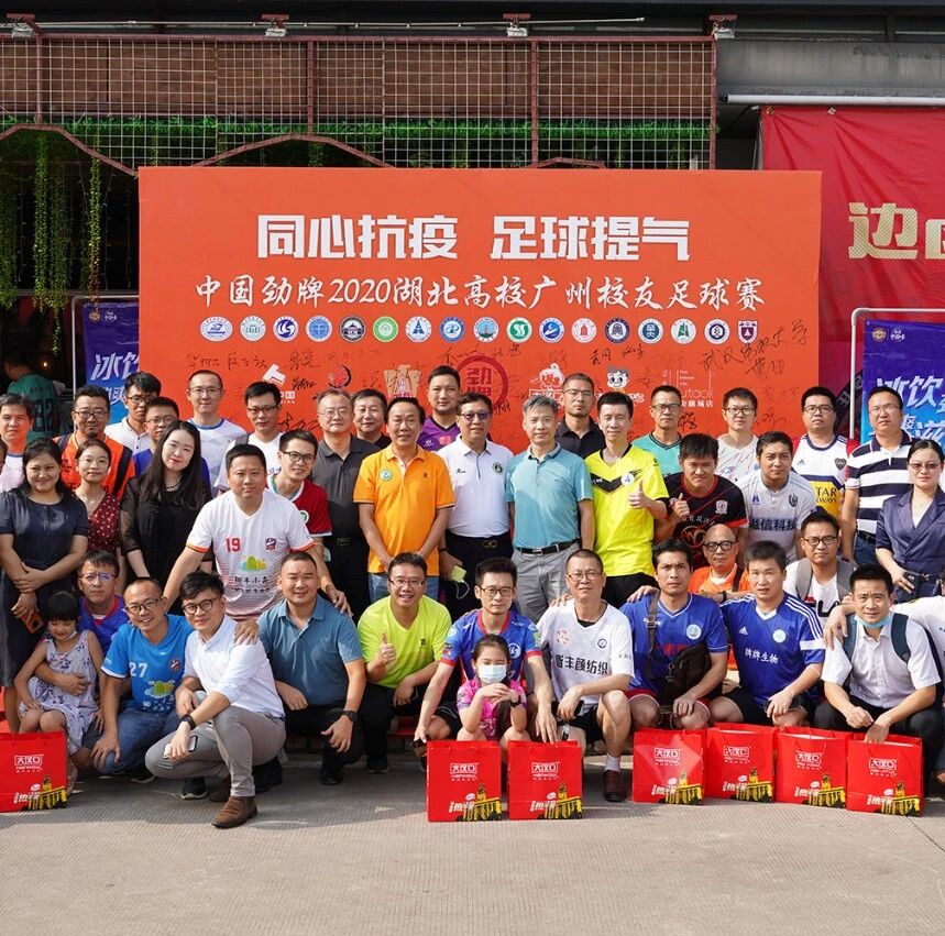 湖北高校校友，有人@你去踢球！