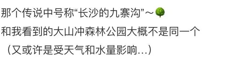 3天就倒，又一個「天空之鏡」翻車！網紅景點比網紅更「短命」 旅遊 第6張