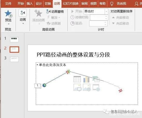 ppt取消所有动画效果