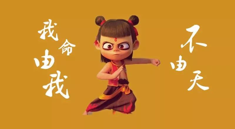 看过来,汇龙版 哪吒 正在热播