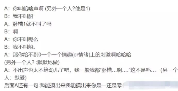 私密录音遭恶意曝光！！高天鹤自曝是1仝卓是0 - 51虹马