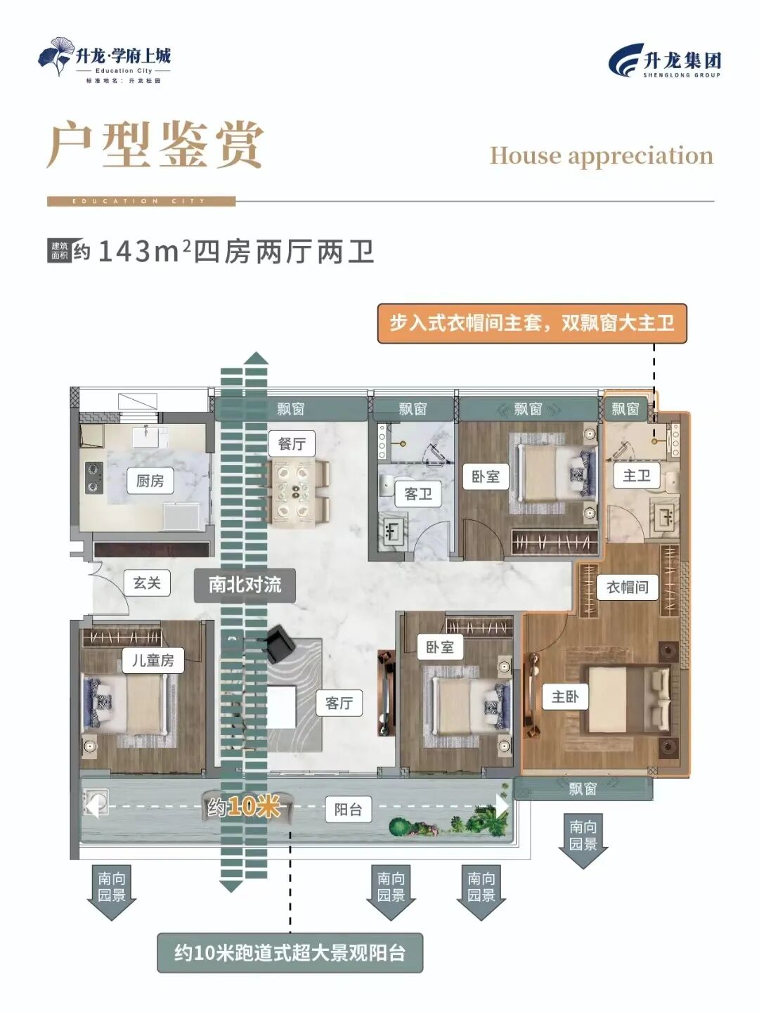 第三所“真华附”要来！知识城升龙学府上城这个盘要被抢疯？