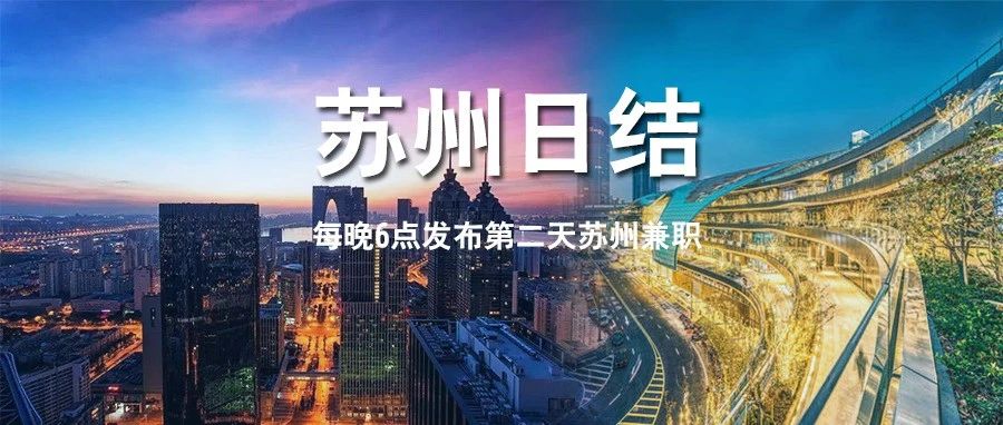 陈小春演唱会 兼职、国际博览中心兼职...|苏州兼职~11.14及以后苏州日结兼职全职招聘
