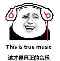 无需前端，一部手机就能让你体验无损音乐