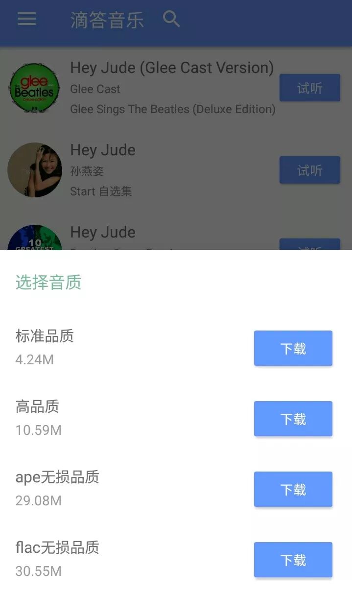 无需前端，一部手机就能让你体验无损音乐