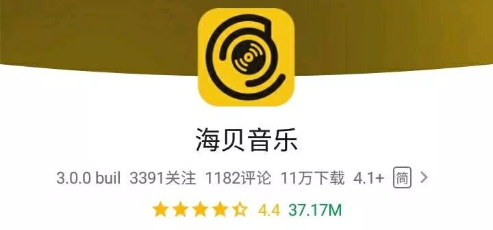 无需前端，一部手机就能让你体验无损音乐