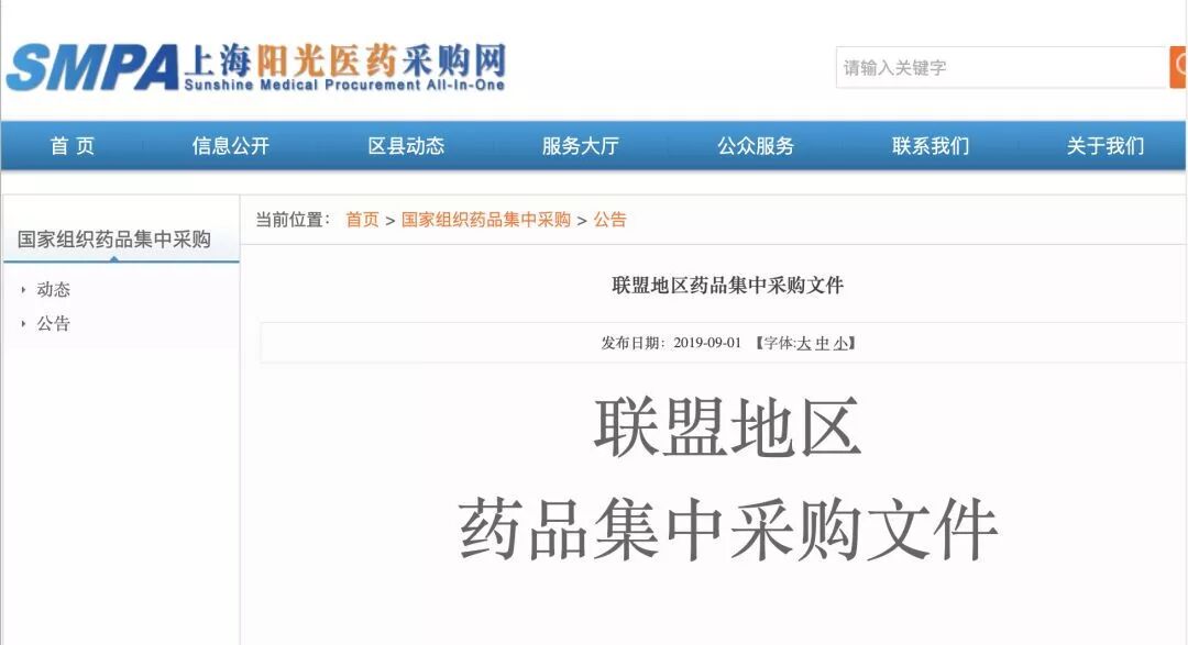 重磅利好！药品价格直降90%、高血压药7分钱一片，4+7带量采购杀出新天地