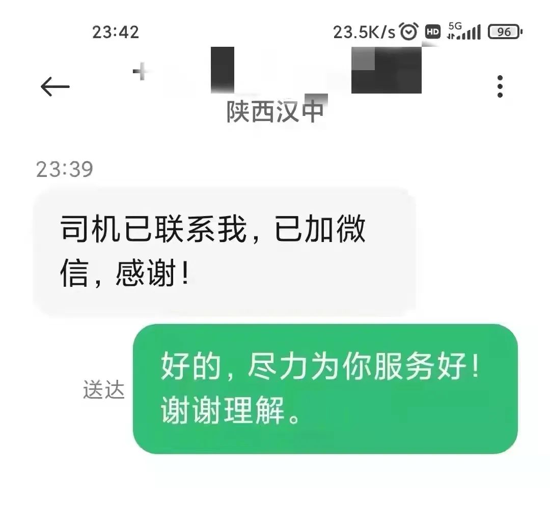 安全送達！增加到30輛！緊急出行聯系他們→