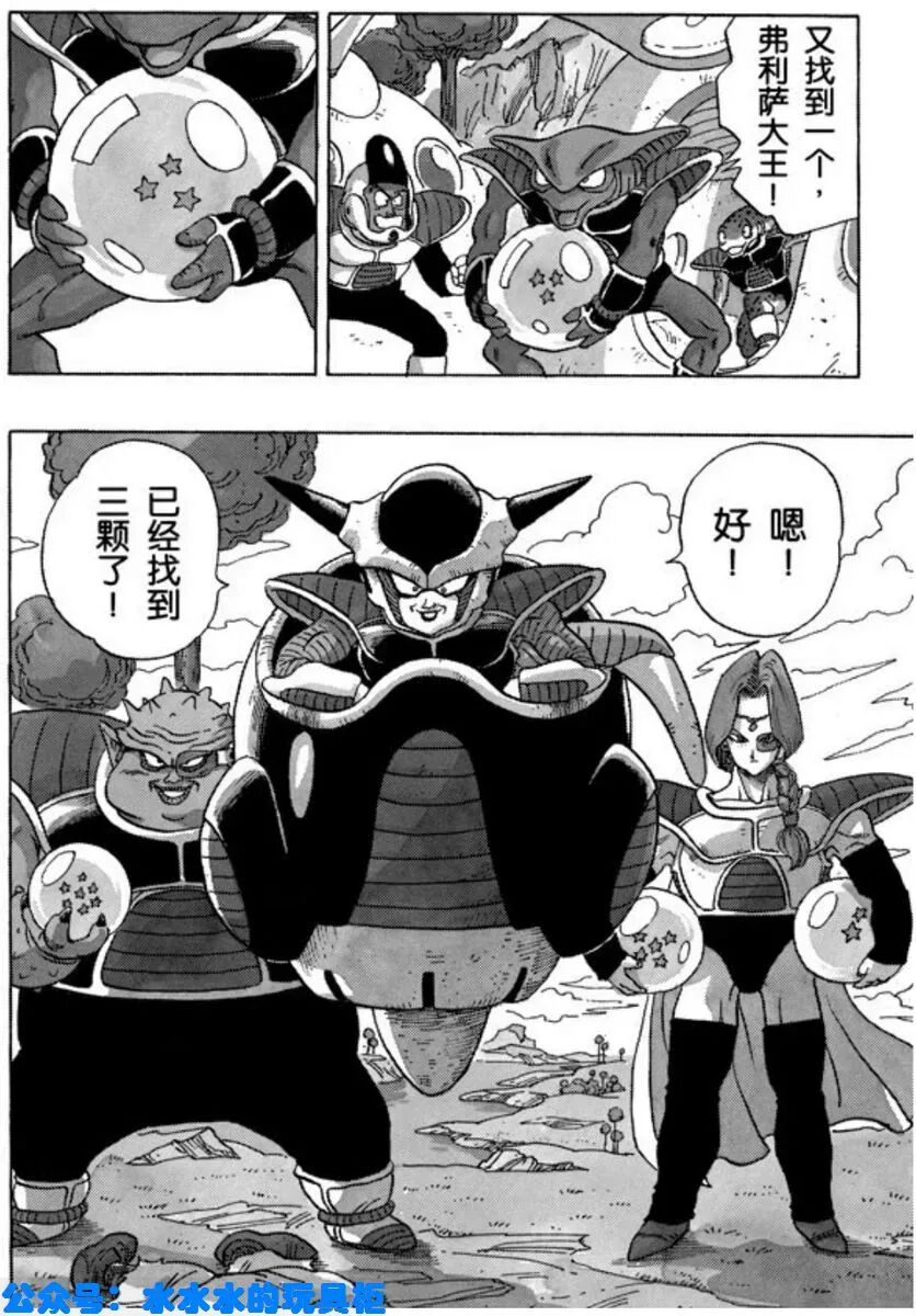 龙珠第68弹:多多利亚(bandai出品-shf系列) - chrome插件网