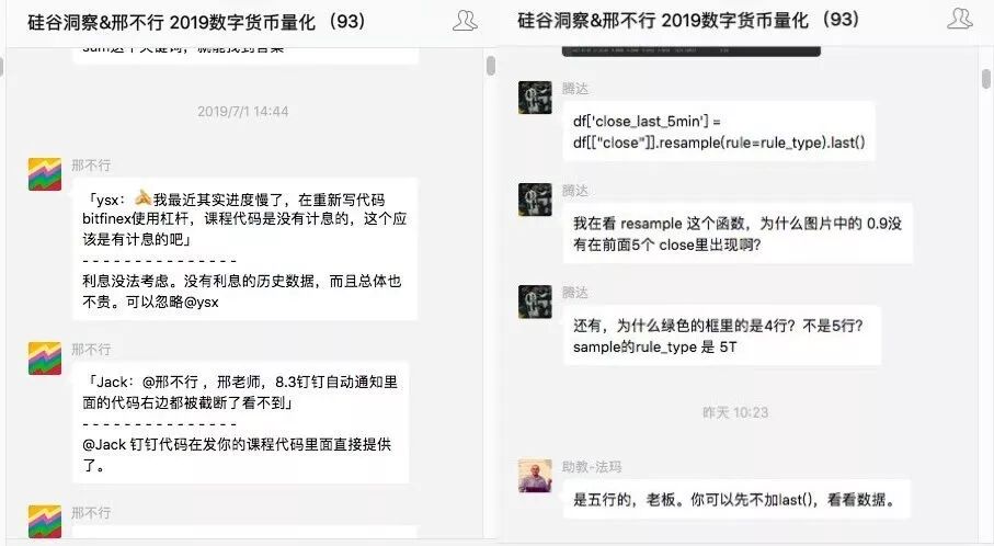 



课程 | 0 基础入门自动化交易，数字货币量化实战入门从0到1
