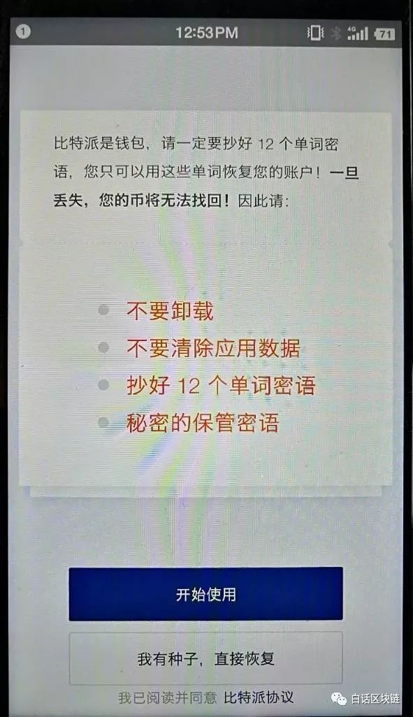 比特派钱包百度百科_bitpie比特派钱包_如何在官网下载bitpie比特派钱包，提高资产管理效率？