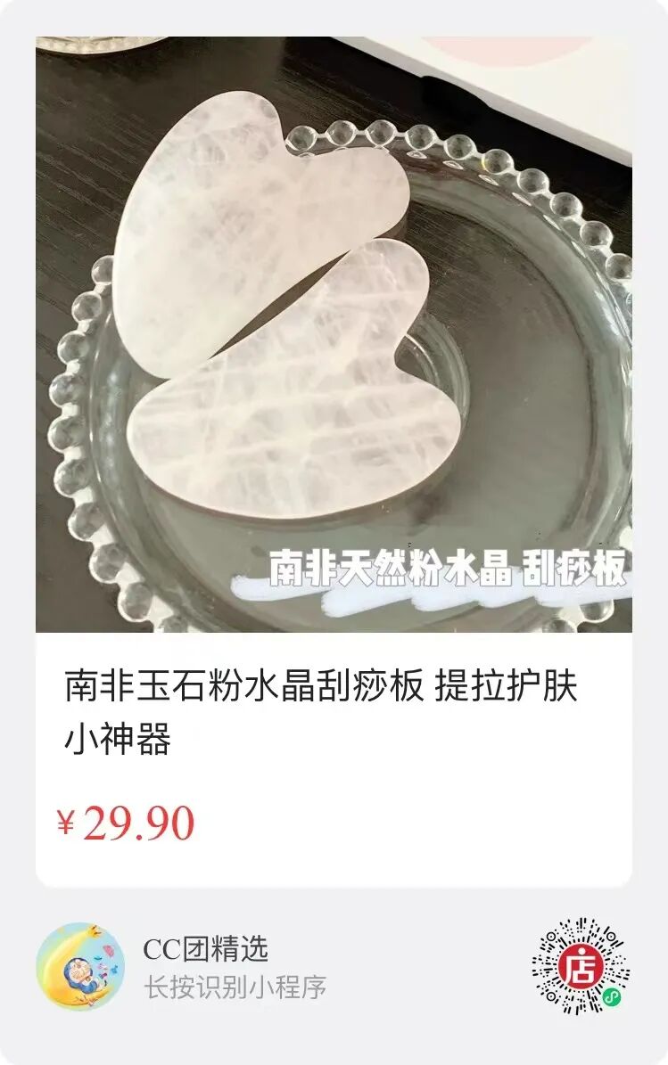 玉石刮痧面板怎么用玉石粉水晶刮痧板， 提升代谢、疏通经络、护肤小神器_https://www.jmylbn.com_新闻资讯_第3张