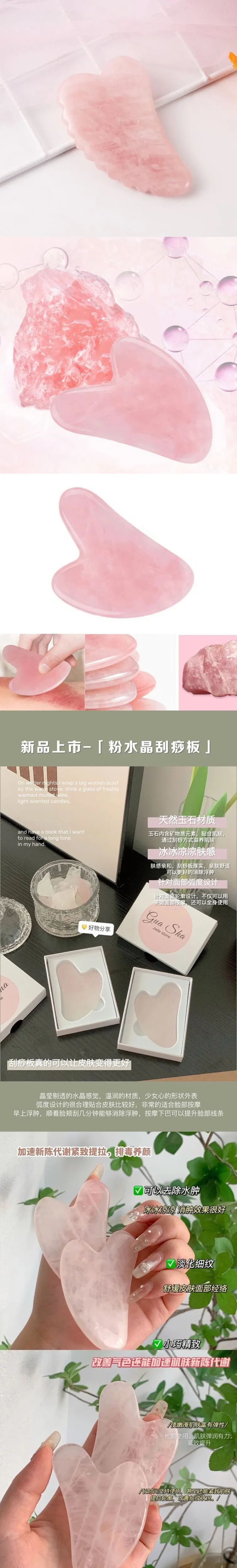 玉石刮痧面板怎么用玉石粉水晶刮痧板， 提升代谢、疏通经络、护肤小神器_https://www.jmylbn.com_新闻资讯_第6张