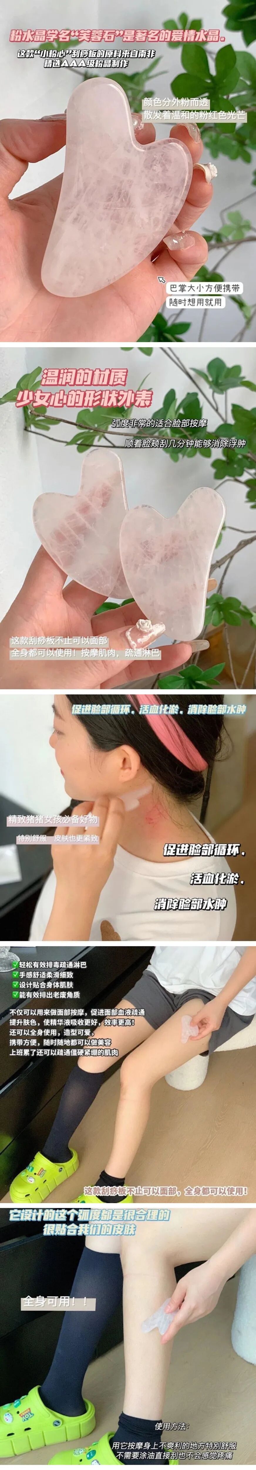 玉石刮痧面板怎么用玉石粉水晶刮痧板， 提升代谢、疏通经络、护肤小神器_https://www.jmylbn.com_新闻资讯_第7张