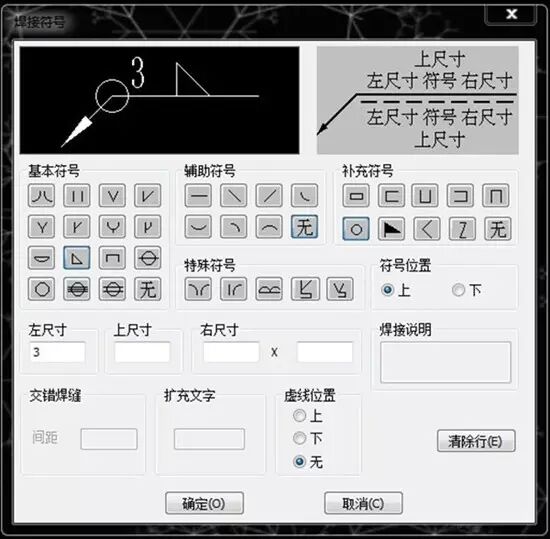 【专业知识】焊接图纸符号解析，不做焊工也要收藏起来的图4