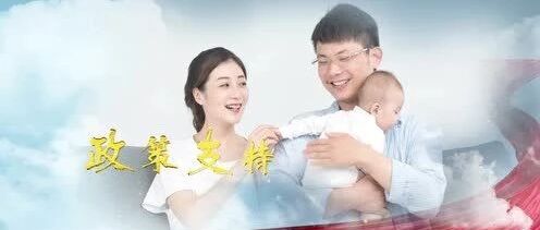 定了！官方出台的0-3岁带娃指南！终于可以不用摸索规范带娃啦！