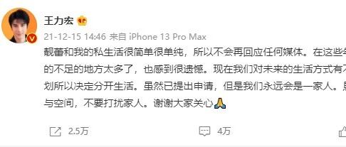 #王力宏离婚#三个孩子该何去何从?