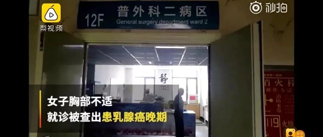 全裸服务、乳房按摩，视频曝光被深挖：你以为的保养，是在送命！