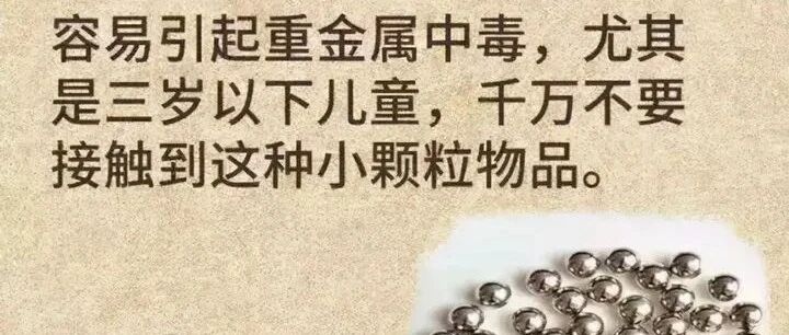 警惕！这东西已致多名儿童胃穿孔！官方称这东西仍有大量家长购买！