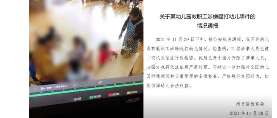 敲头、抽耳光、灌水，上海虐待幼儿事件教师仅刑拘10天罚款500元？